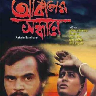 In Search of Famine (1981) with English Subtitles on DVD