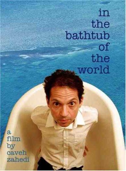 In the Bathtub of the World (2001) Starring Amanda Field on DVD - Image 3
