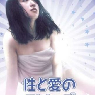 In the Realm of Sex (1977) with English Subtitles on DVD