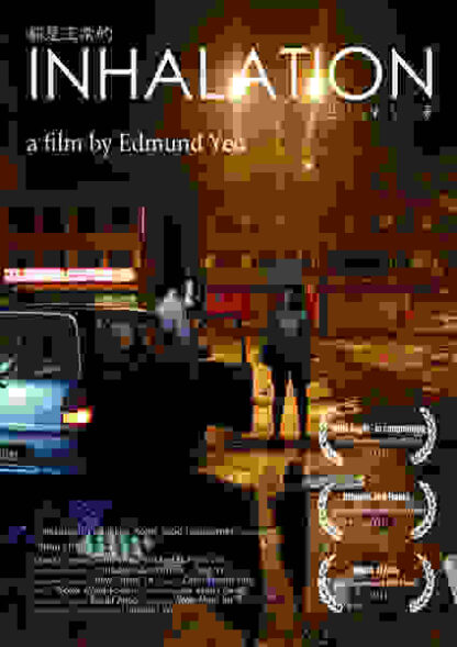 Inhalation (2010) with English Subtitles on DVD - Image 3