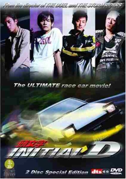 Initial D (2005) with English Subtitles on DVD - Image 2