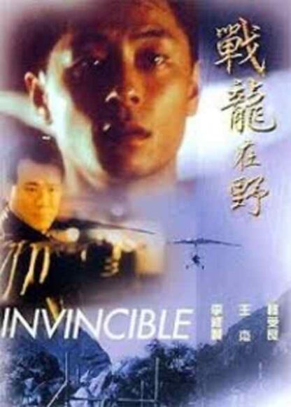 Invincible (1992) with English Subtitles on DVD - Image 5
