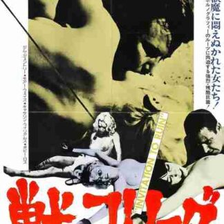 Invitation to Ruin (1968) Starring Roger Gentry on DVD