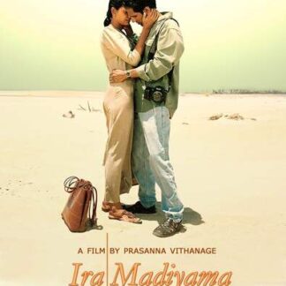Ira Madiyama (2003) with English Subtitles on DVD