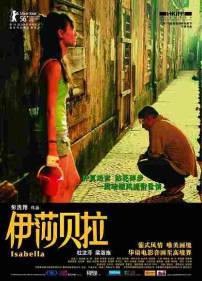 Isabella (2006) with English Subtitles on DVD