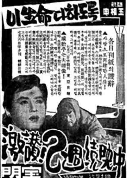 Isaengmyeong dahadorok (1960) with English Subtitles on DVD
