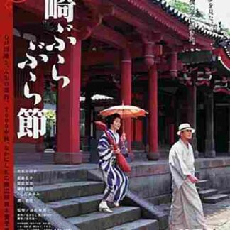 It Is a Long Walk (2000) with English Subtitles on DVD