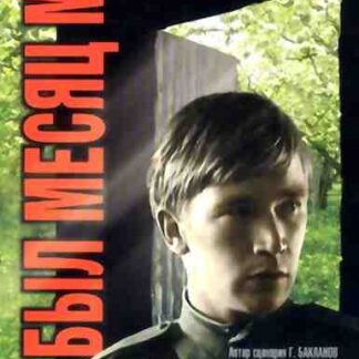 It Was in May (1970) with English Subtitles on DVD