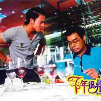 Itchy Heart (2004) with English Subtitles on DVD