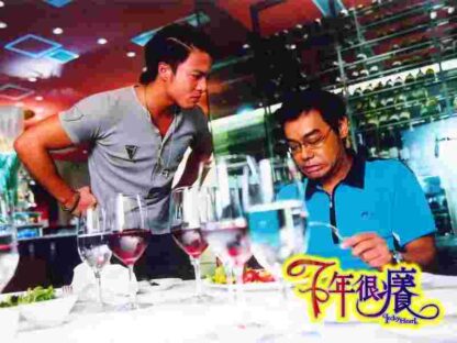 Itchy Heart (2004) with English Subtitles on DVD