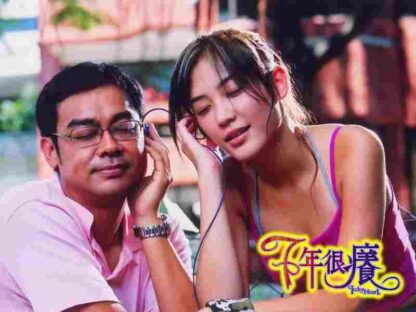 Itchy Heart (2004) with English Subtitles on DVD - Image 4