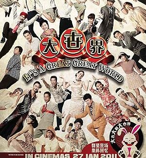 It's a Great, Great World (2011) DVD