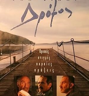 It's a Long Road (1998) DVD