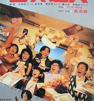 It's a Mad, Mad, Mad World (1987) DVD
