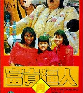 It's a Mad, Mad, Mad World II (1988) DVD