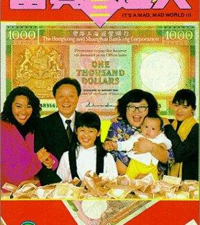 It's a Mad, Mad, Mad World III (1989) DVD