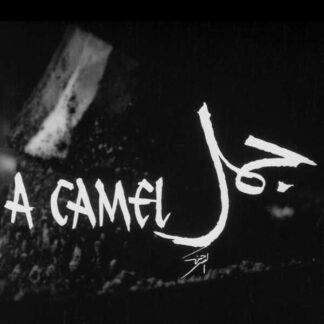 Jamal (1981) with English Subtitles on DVD