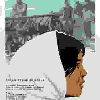 Jamilya (1969) with English Subtitles on DVD