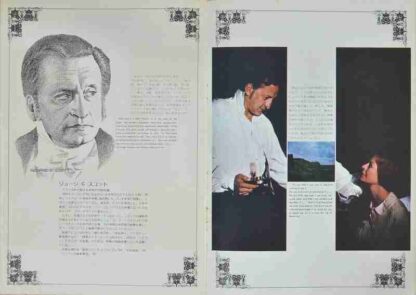 Jane Eyre (1970) Starring George C. Scott on DVD - Image 3