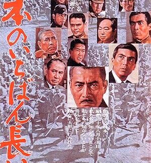 Japan's Longest Day (1967) DVD