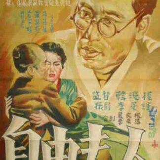Jayu buin (1956) with English Subtitles on DVD