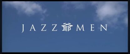 Jazz Jii Men (2011) with English Subtitles on DVD - Image 3