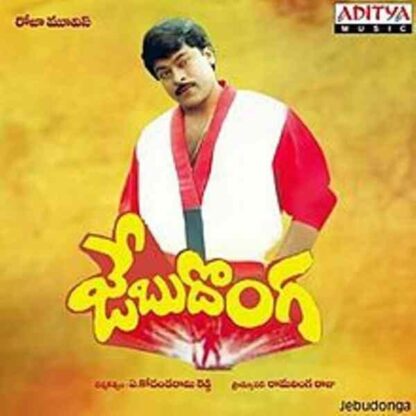 Jebu Donga (1987) with English Subtitles on DVD