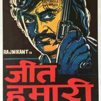 Jeet Hamaari (1983) with English Subtitles on DVD