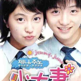 Jenny, Juno (2005) with English Subtitles on DVD
