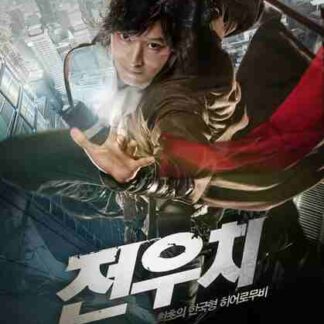 Jeon Woochi (2009) with English Subtitles on DVD
