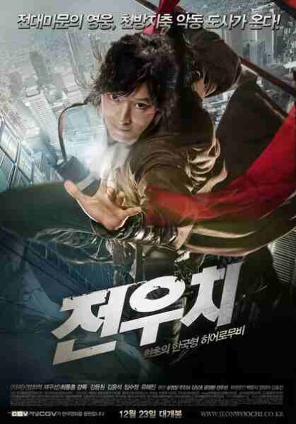 Jeon Woochi (2009) with English Subtitles on DVD