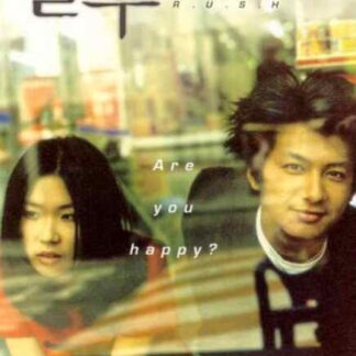 Jilju (1999) with English Subtitles on DVD