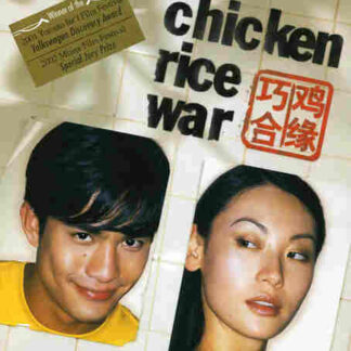 Jiyuan qiaohe (2000) with English Subtitles on DVD