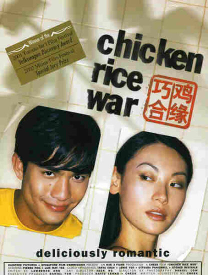 Jiyuan qiaohe (2000) with English Subtitles on DVD - Image 2