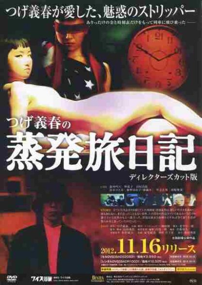 Jôhatsu tabinikki (2003) with English Subtitles on DVD - Image 4