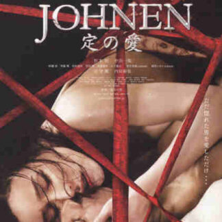 Johnen: Sada no ai (2008) with English Subtitles on DVD