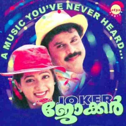 Joker (2000) with English Subtitles on DVD - Image 2