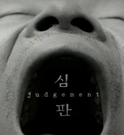 Judgement (1999) with English Subtitles on DVD