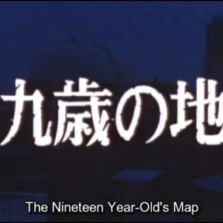 Jukyusai no chizu (1979) with English Subtitles on DVD