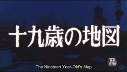 Jukyusai no chizu (1979) with English Subtitles on DVD