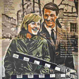 July Rain (1967) with English Subtitles on DVD