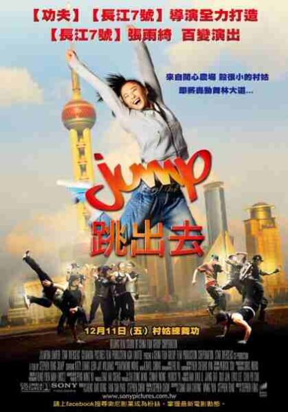 Jump (2009) with English Subtitles on DVD - Image 5