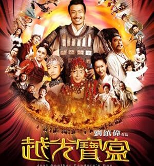 Just Another Pandora's Box (2010) DVD