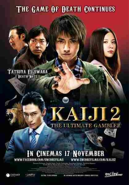 Kaiji 2: The Ultimate Gambler (2011) with English Subtitles on DVD