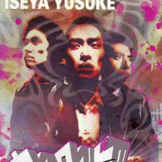 Kakuto (2002) with English Subtitles on DVD