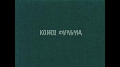 Kalina krasnaya (1974) with English Subtitles on DVD