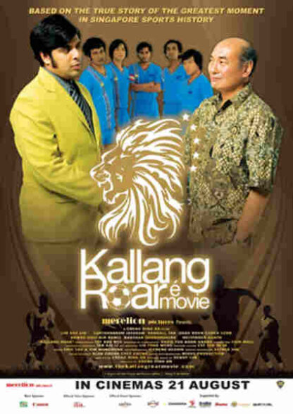 Kallang Roar the Movie (2008) Starring Lim Kay Siu on DVD - Image 3