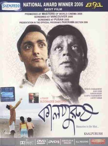 Kalpurush (2005) with English Subtitles on DVD - Image 2