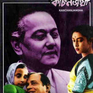 Kanchenjungha (1962) with English Subtitles on DVD