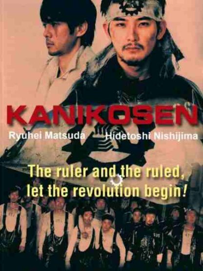 Kanikôsen (2009) with English Subtitles on DVD - Image 2